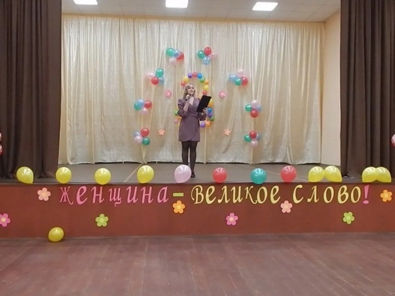 Ведущая концертной программы А.А.Абрамова