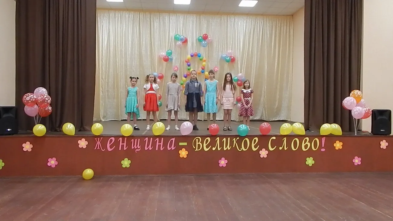 Поздравляют дети.