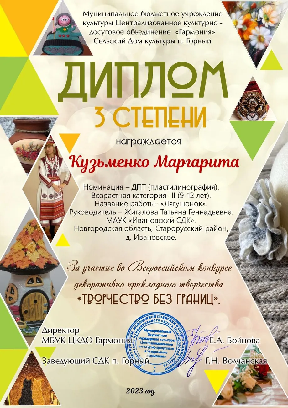 Кузьменко Маргарита 2