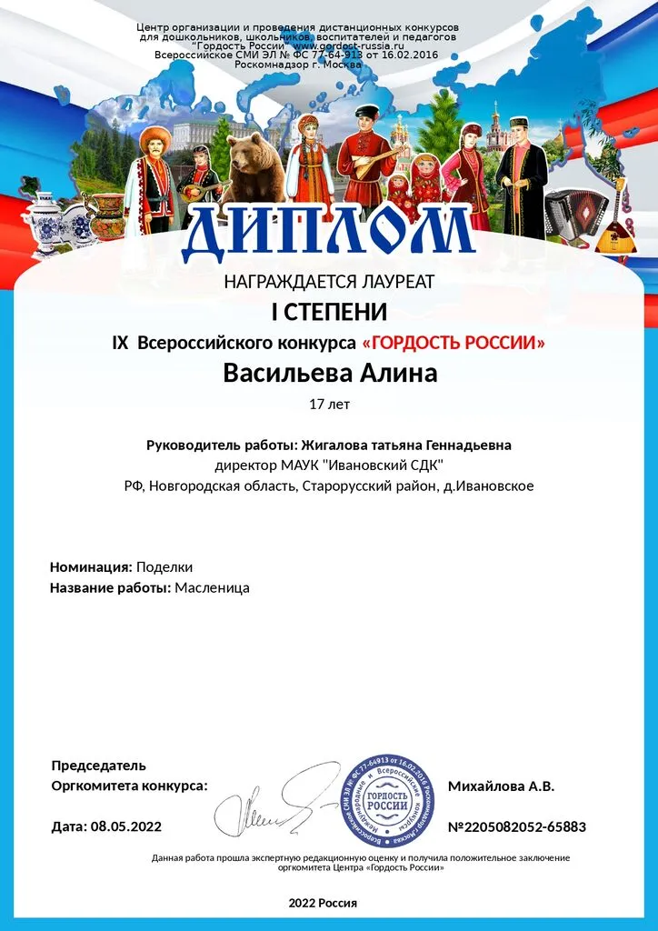 Алина_page-0001.jpg