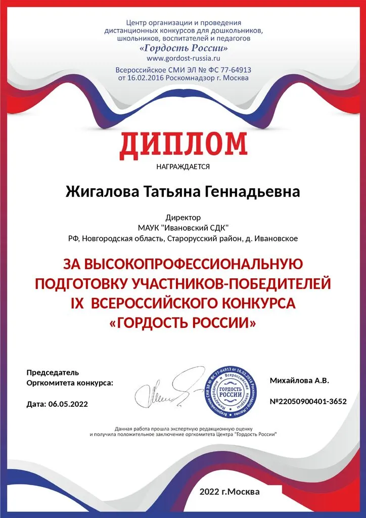 tdiplom-3652_page-0001.jpg